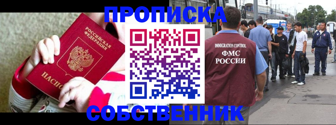 временная регистрация в квартире в Калуге