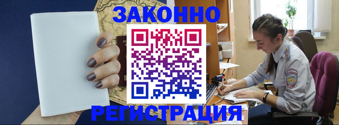 прописка в Калуге
