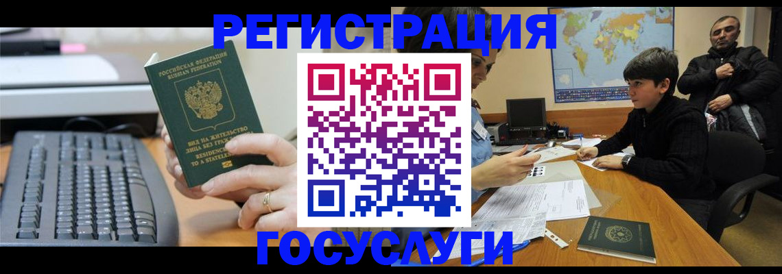 миграционный учет в Калуге