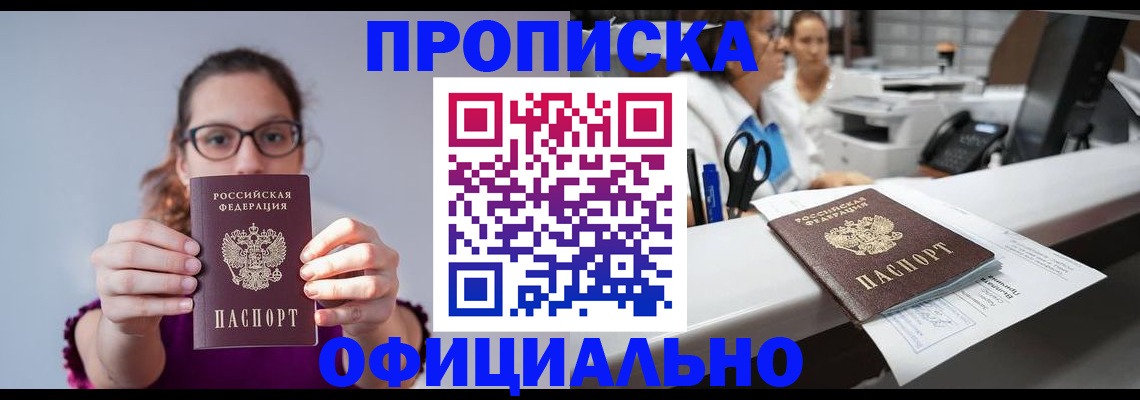 прописка для кредита в Калуге