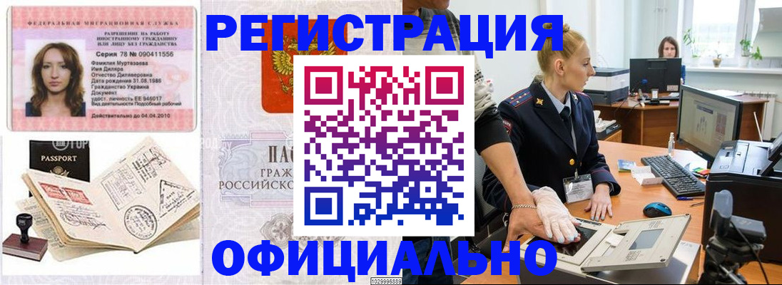 прописка для школы в Калуге