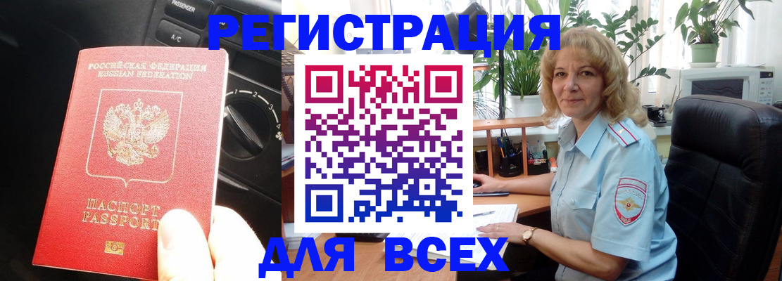 регистрация в Калуге