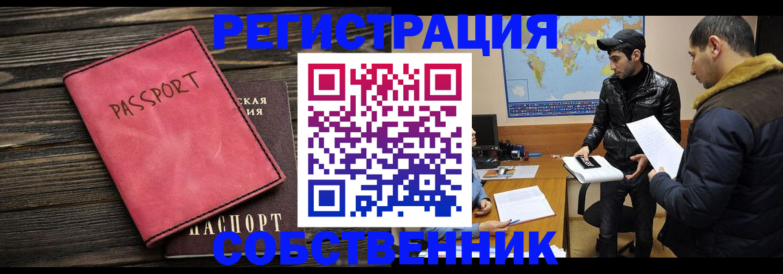 прописка иностранных граждан в Калуге