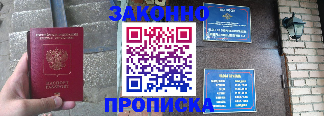 прописка для кредита в Калуге