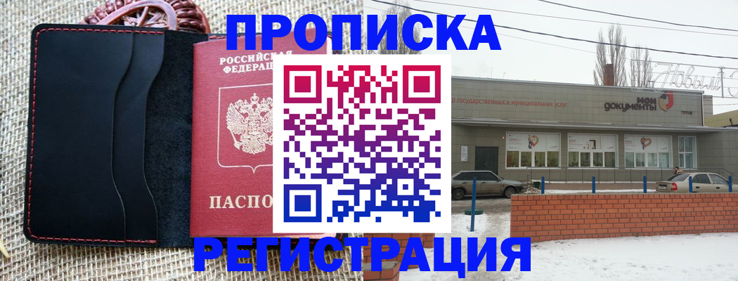 прописка для кредита в Калуге