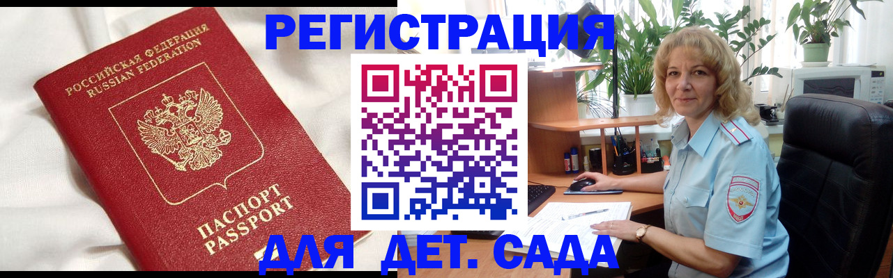 миграционный учет в Калуге